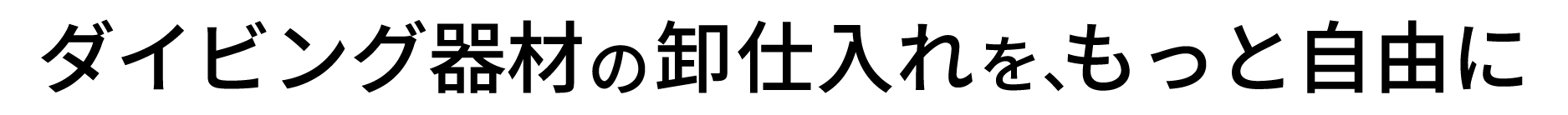 MarineStandard PR画像