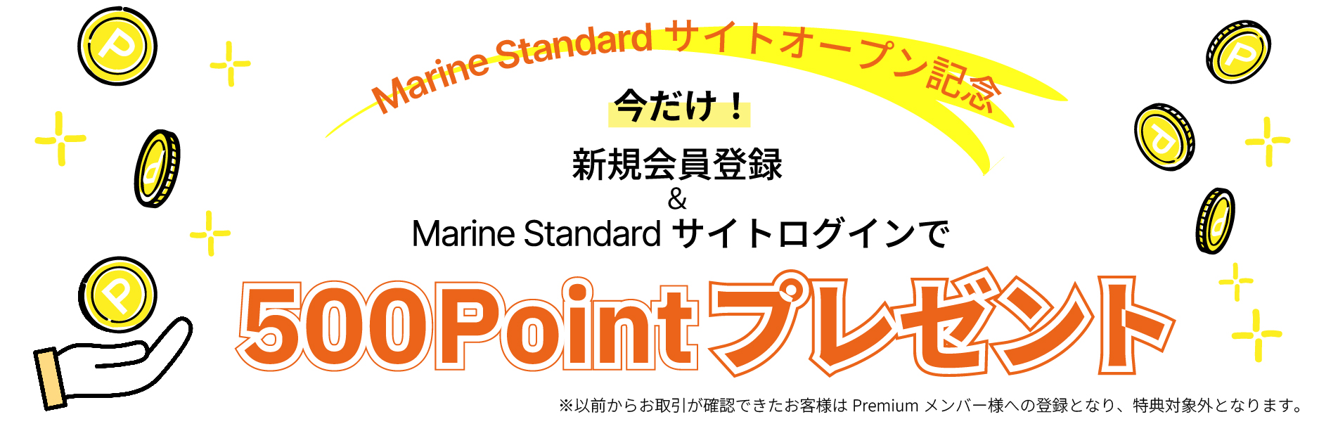 LPポイント画像