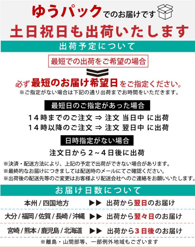 配送案内・まとめ買いがお得