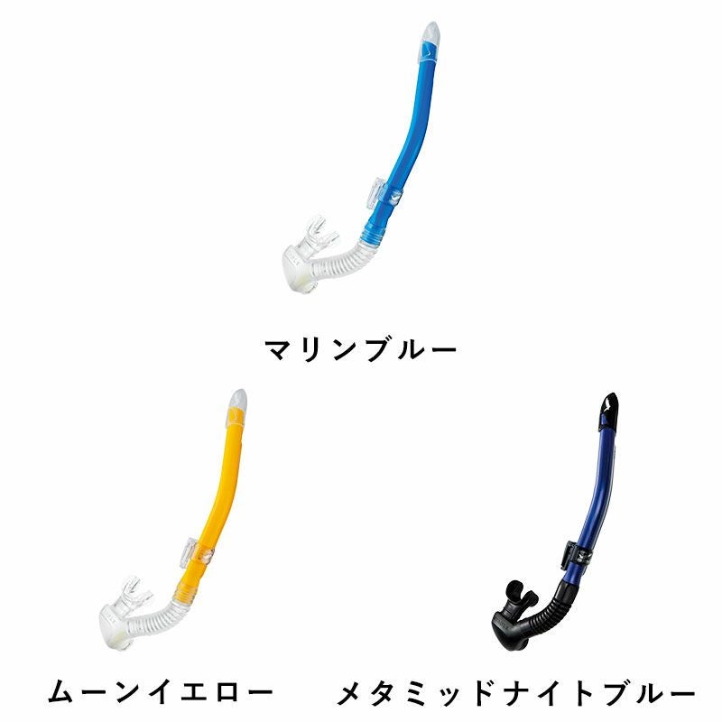 GULL/ガルカナールステイブルGS-3171ダイビング軽器材シュノーケル