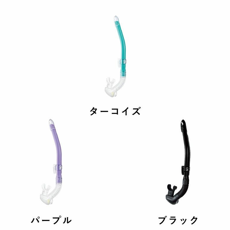 ダイビング用スノーケル