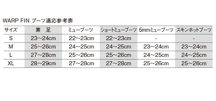 ダイビング用フィンGULL/ガルワープフィンM・LサイズGF-2292・GF-2293