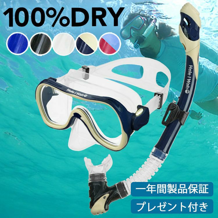 素潜りセット シュノーケリング・（素潜り）セット | Diving＆Snorkeling AQROS