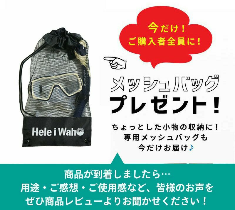 Hele i Waho】 ohana!+ 2点セット w/parts | 業務用・卸販売対応