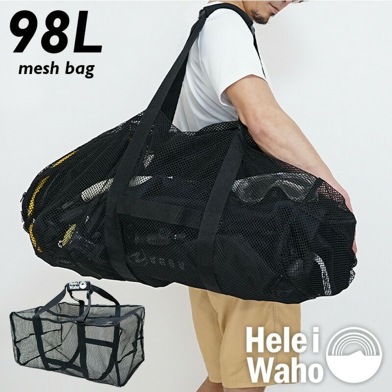 Hele i Waho】 All mesh bag 98L | 業務用・卸販売対応