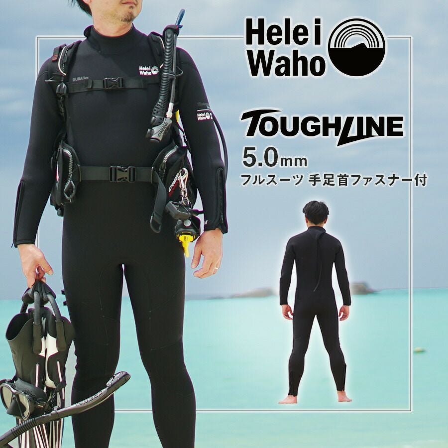Hele i Waho】 3mm full-zip TOUGH LINE men | 業務用・卸販売対応