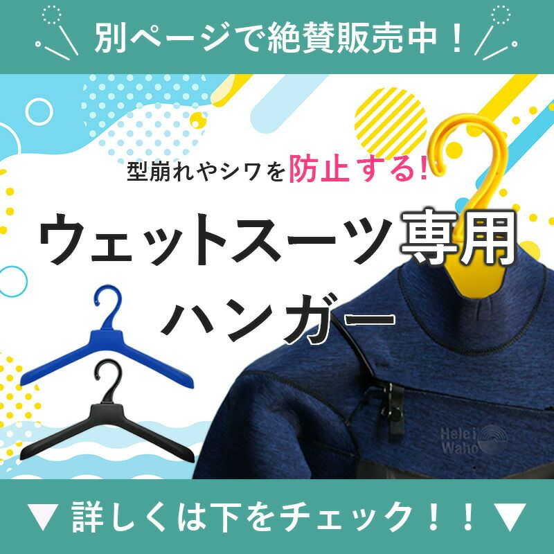 Hele i Waho】5mm full-zip TOUGH LINE men | 業務用・卸販売対応