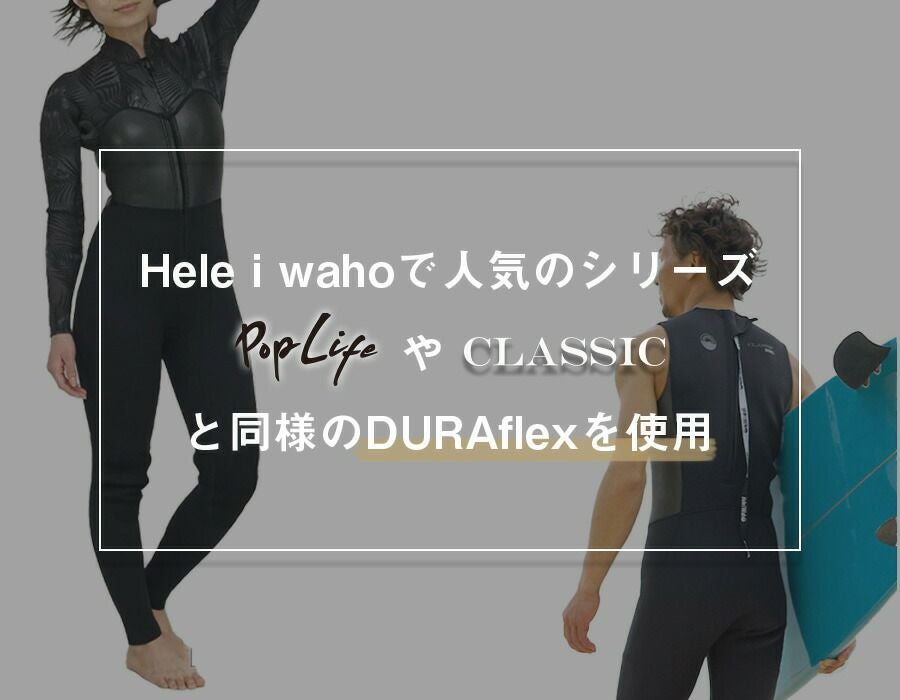 Hele i Waho】5mm full-zip TOUGH LINE lady | 業務用・卸販売対応