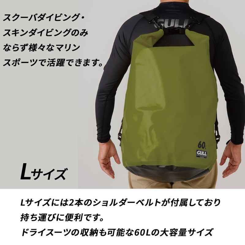 防水バッグGULL/ガルウォータープロテクトバッグLサイズ60LGB-7136スノーケリングダイビングアウトドア防水プロテクトバッグドラム型形状