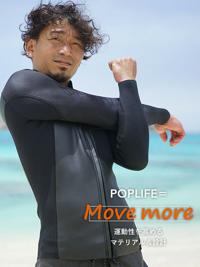 ウェットスーツメンズ1.5mmジャケットタッパセパレートHeleiWahoヘレイワホPopLifeおしゃれサーフィンダイビングスキンダイビングSUPシュノーケリングetc