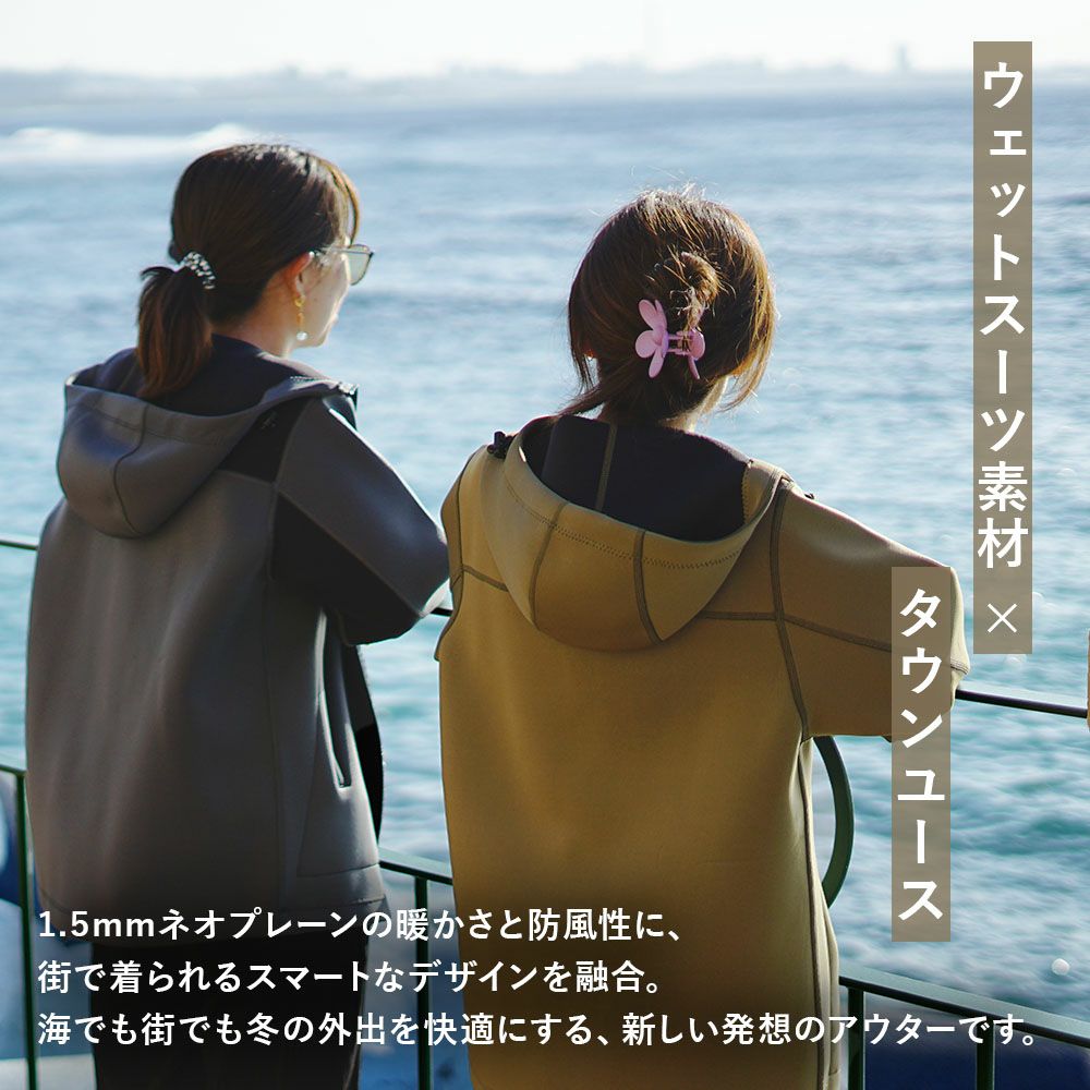 Hele i Waho】1.5mm Marinten coat Unisex | 業務用・卸販売対応