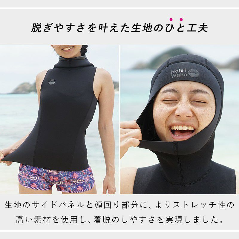Hele i Waho】 2mm hooded vest-rvsbl GripFit unisex | 業務用・卸