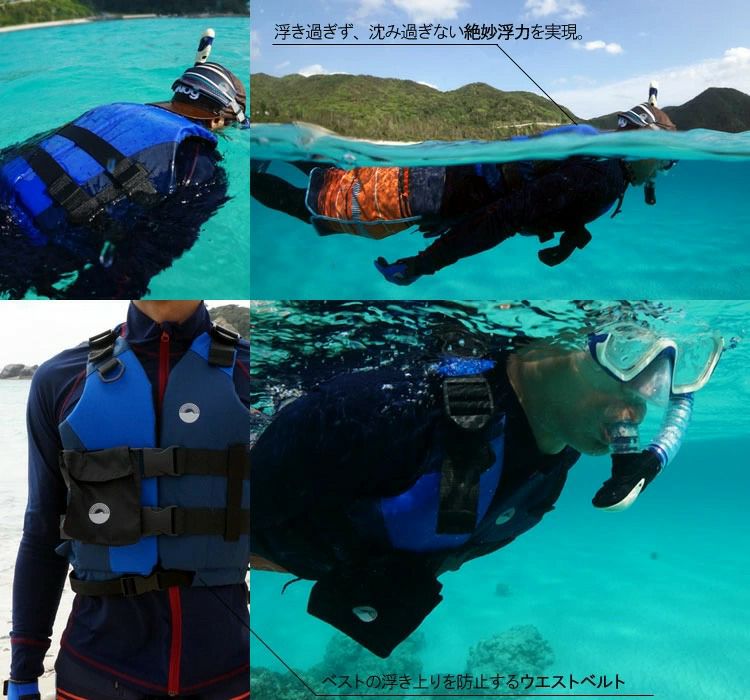 Hele i Waho】 Floating vest3 for adult | 業務用・卸販売対応