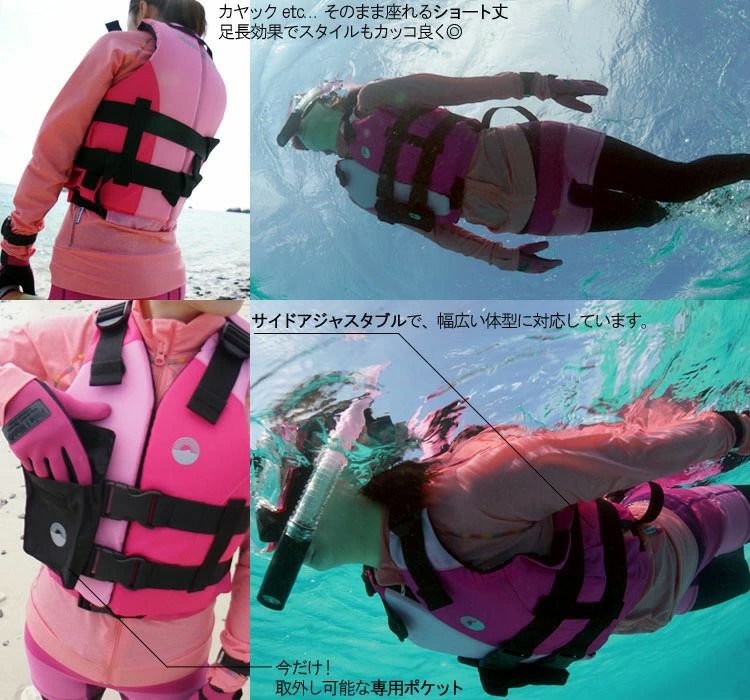 Hele i Waho】 Floating vest3 for adult | 業務用・卸販売対応