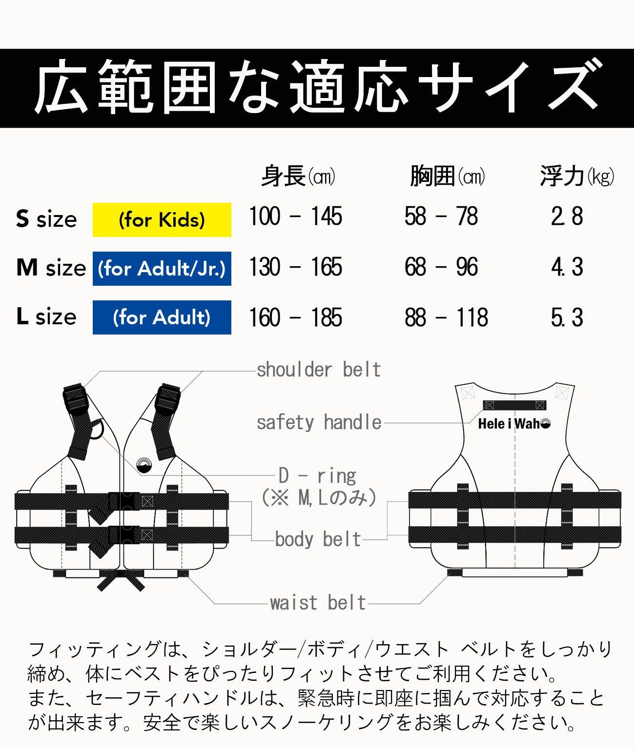 Hele i Waho】 Floating vest3 for adult | 業務用・卸販売対応