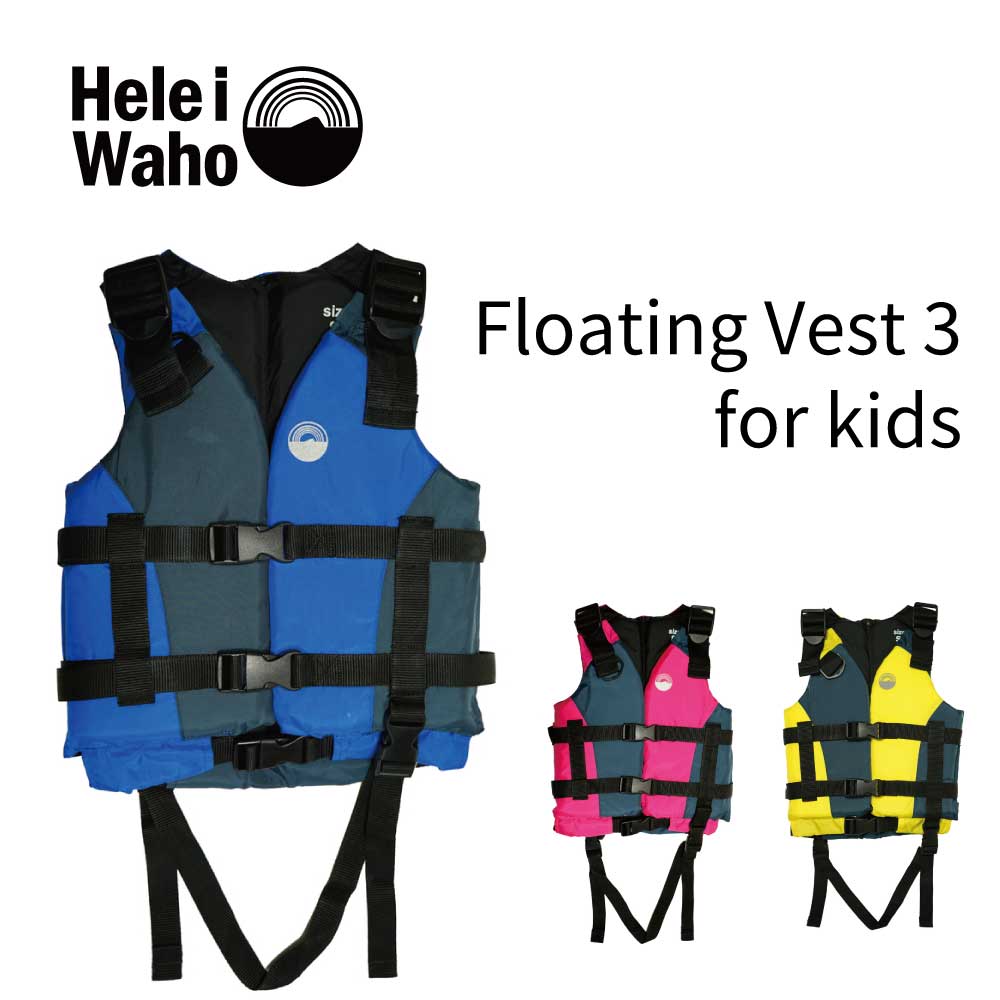 Hele i Waho】 Floating vest3 for kids&Jr | 業務用・卸販売対応