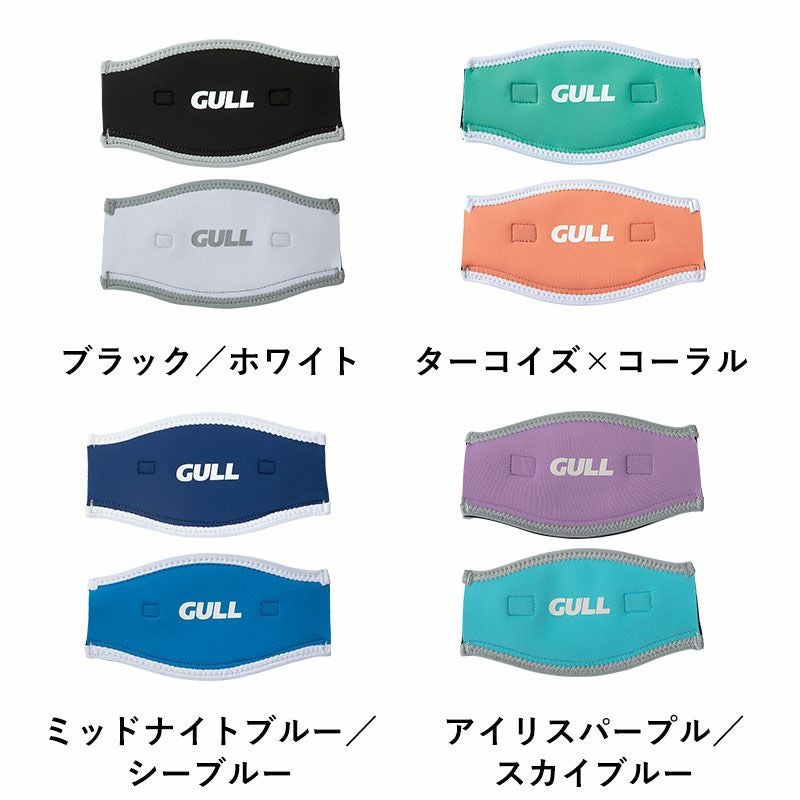マスクバンドカバーワイドIIGULL/ガルGP-7035A