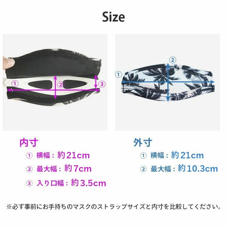 【マスクストラップカバー】HeleiWaho/ヘレイワホマスクストラップカバーダイビングやシュノーケリング・スキンダイビングでのマスクをもっと快適に♪|マスクダイビングスキンダイビングスキューバダイビングシュノーケルスノーケルスノーケリング
