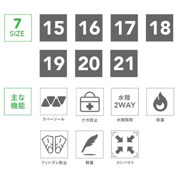 マリンシューズ水陸両用子供キッズジュニアウェットスーツ素材シュノーケリング川遊び岩場ウォーターシューズビーチシューズアクアシューズビーチサンダル軽量HeleiWahoヘレイワホ15cm16cm17cm18cm19cm20cm21cmレディースメンズも対応