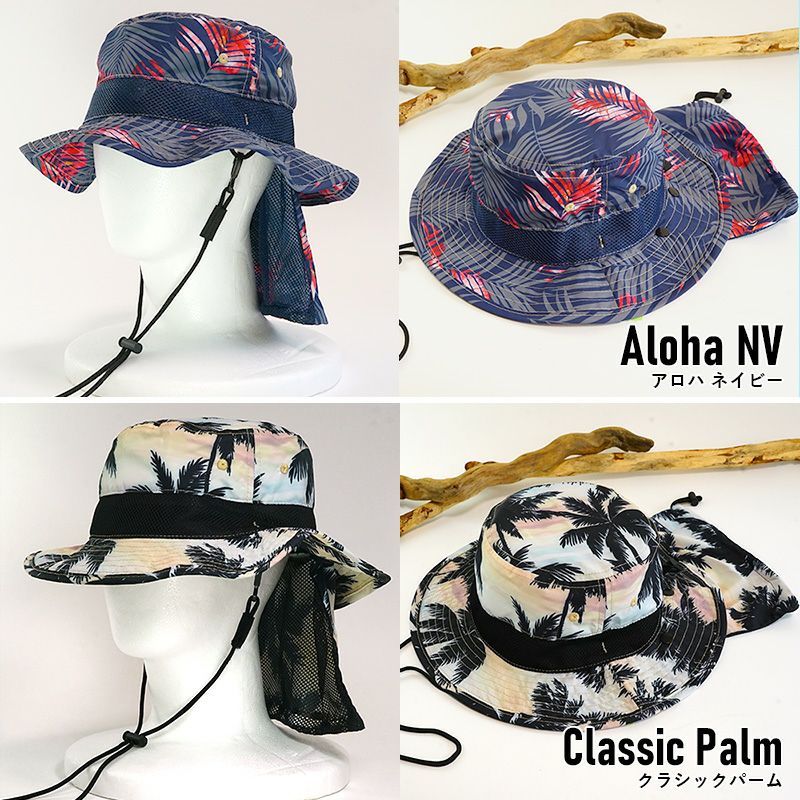 サーフハットキッズ子供男の子女の子ビーチハットサファリハットHeleiWahoヘレイワホハット帽子UVカット