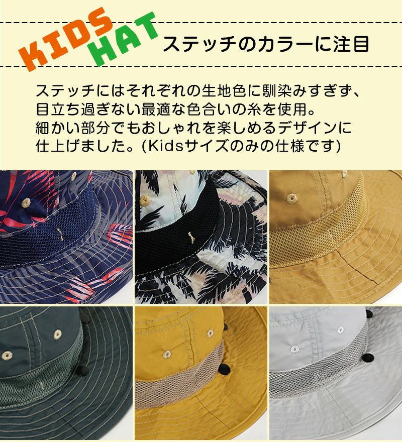 サーフハットキッズ子供男の子女の子ビーチハットサファリハットHeleiWahoヘレイワホハット帽子UVカット