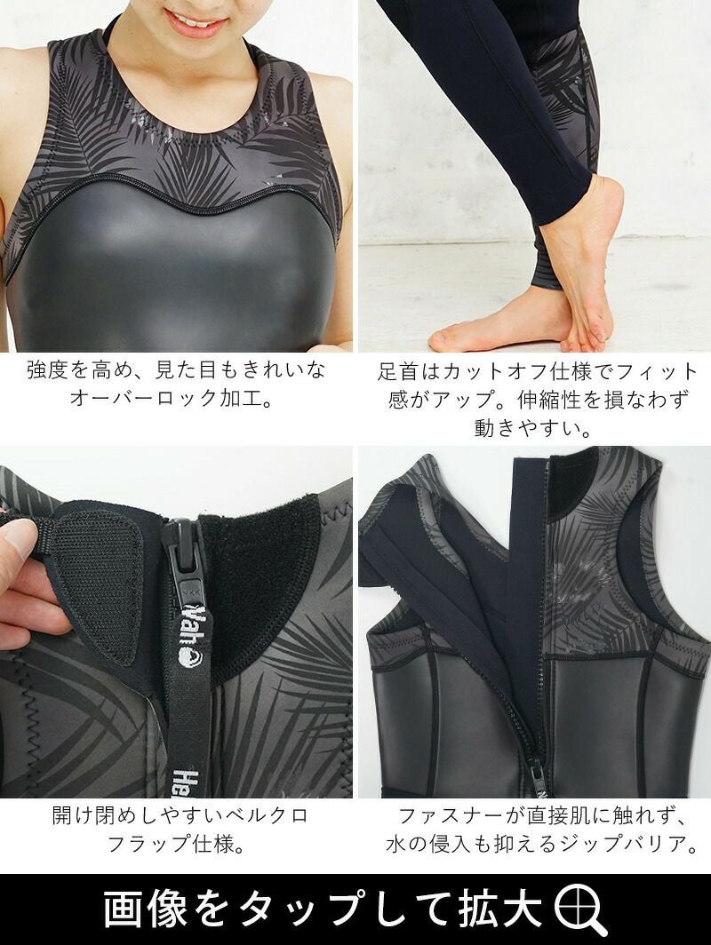 ウェットスーツレディース2.5mmロングジョンHeleiWahoヘレイワホPopLifeおしゃれサーフィンダイビングスキンダイビングSUPシュノーケリングetc