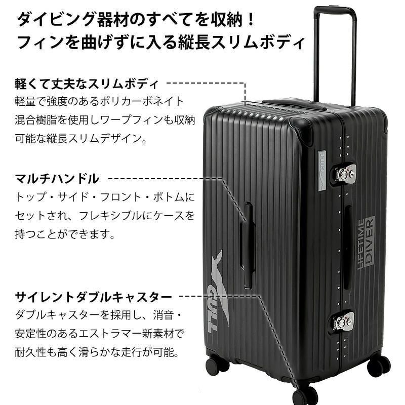 GULL】 ハードシェルスーツケース | 業務用・卸販売対応