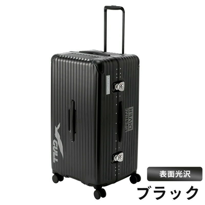 GULL】 ハードシェルスーツケース | 業務用・卸販売対応
