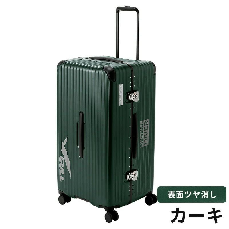 GULL】 ハードシェルスーツケース | 業務用・卸販売対応