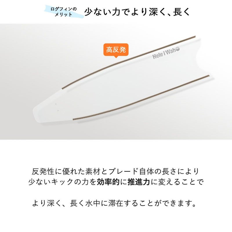 グラスファイバーロングフィンスキンダイビングフリーダイビングフィンleaderfinsリーダーフィンHeleiWahoヘレイワホkananiカナニフルフットフィン素潜りスピアフィッシングブレードのみ
