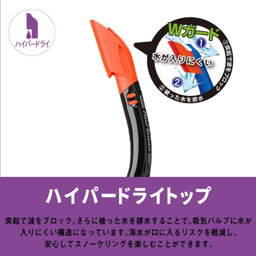 REEFTOURER】 RC0110 | 業務用・卸販売対応