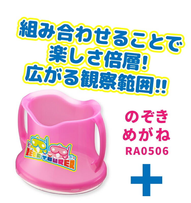 【スノーケリングフロート】REEFTOURER/リーフツアラースノーケリングフロートRA0501[81103007]|スノーケルシュノーケルシュノーケリングスノーケリングフローティングフロート浮き輪うきわ水中観察大人子供子どもこどもキッズ