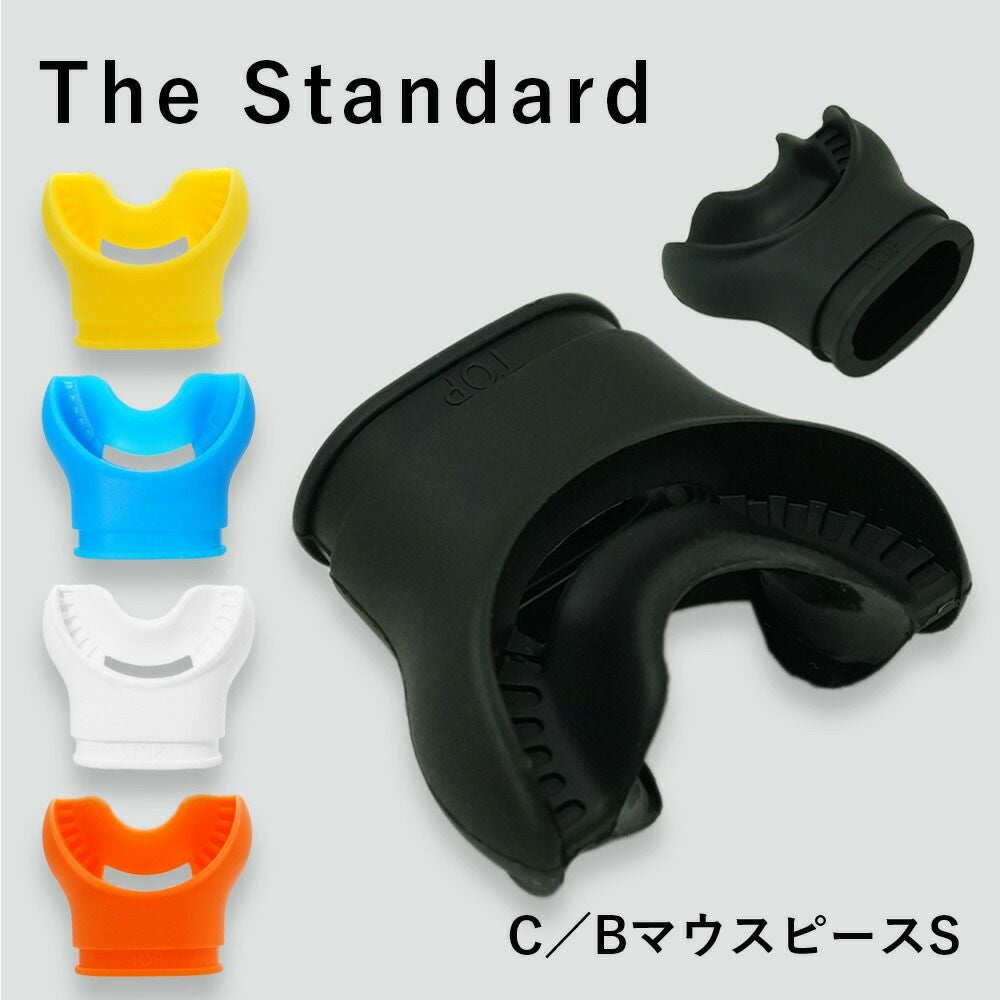 マウスピース | Marine Standard