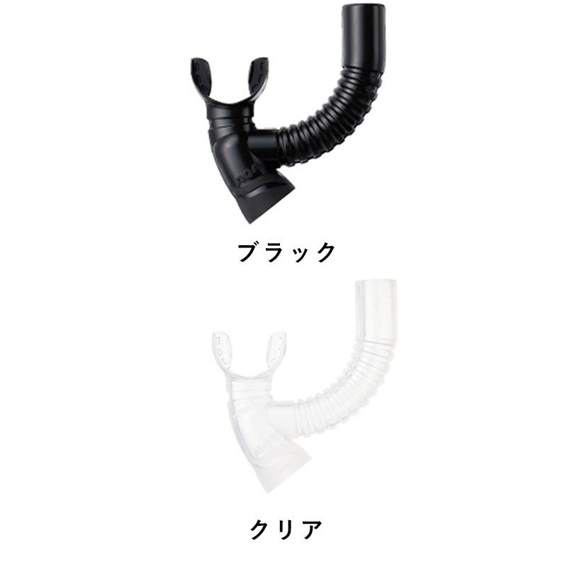 ビキシーVライト2用マウスピース KS-3916