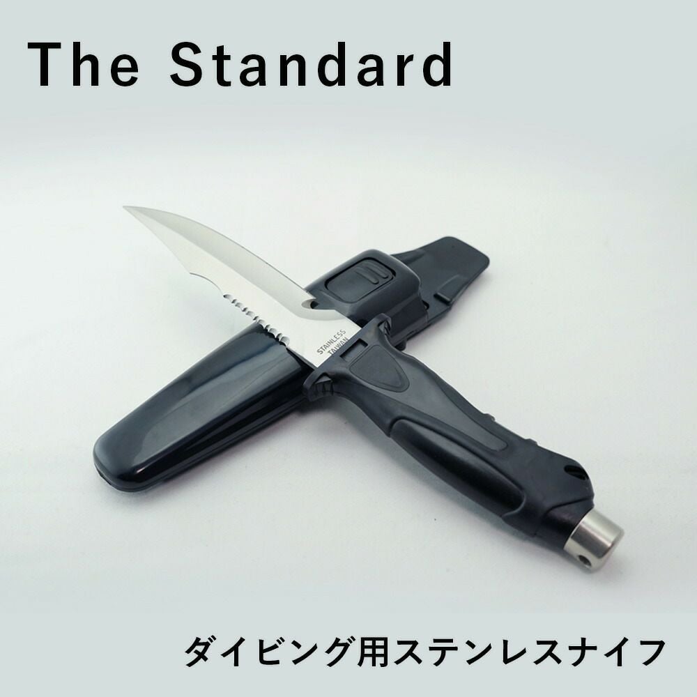 ダイビングナイフ | Marine Standard