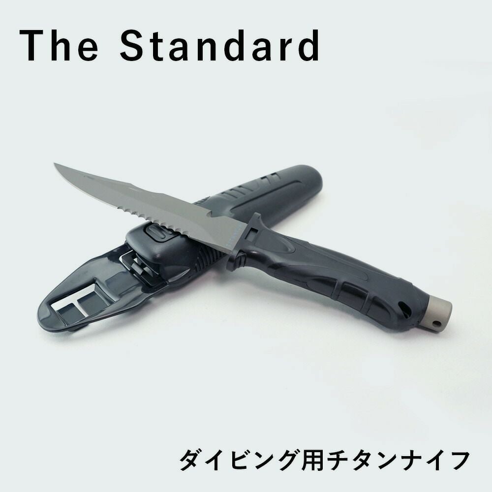 ダイビングナイフ | Marine Standard