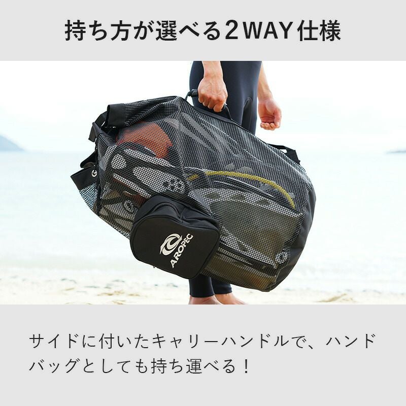 メッシュバッグメッシュバックパック洗えるダイビングバッグスキューバダイビングシュノーケリングマリンスポーツウェットスーツダイビング器材重器材マスクフィン軽器材AROPECアロペック65L