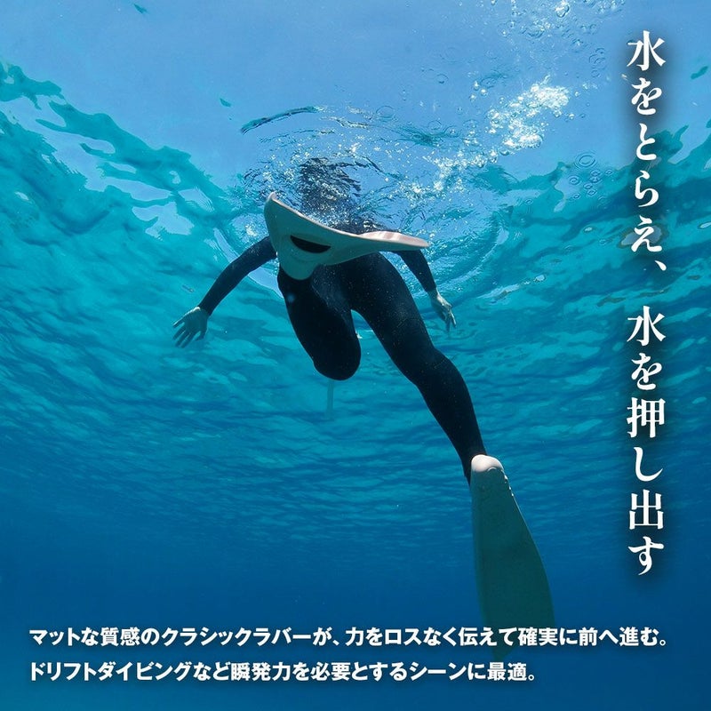 FF Classic Rubber-Tech TURBO FLEX / ダイビングフィン (足ひれ) F-JS23A