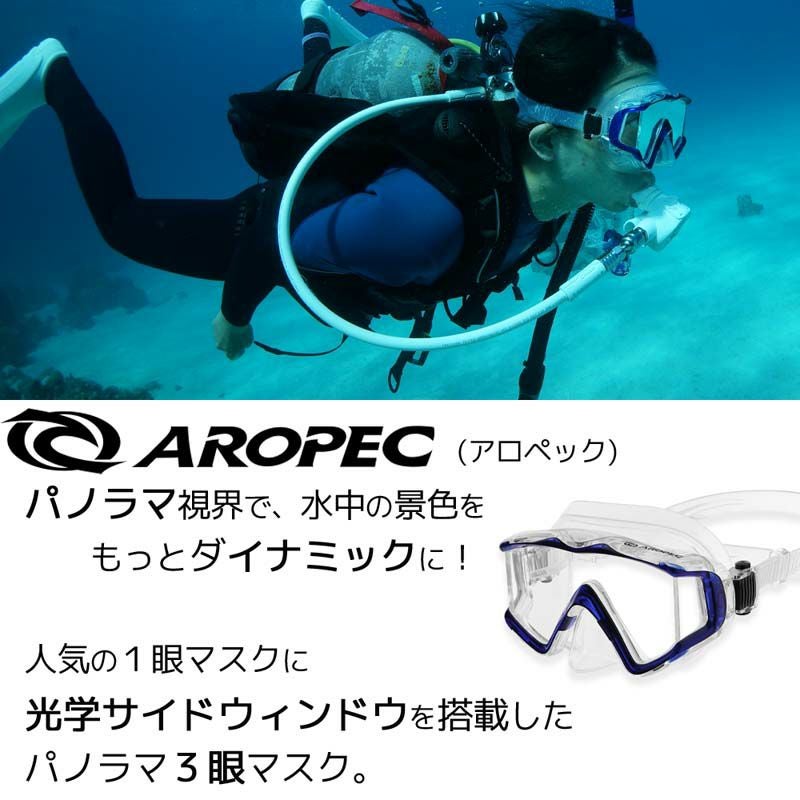 M3 TriVew-Tech PANORAMA CLASSIC / ダイビングマスク M3-HF09