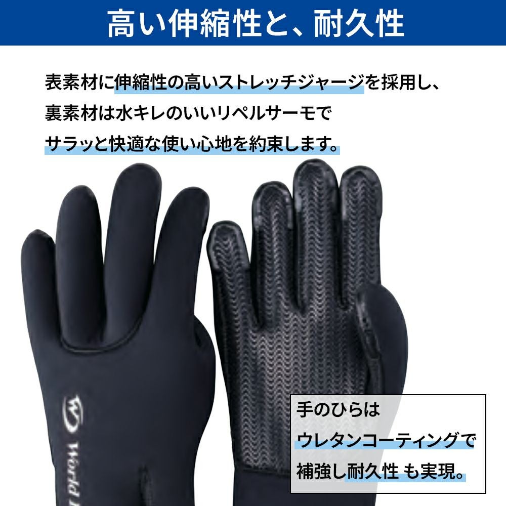 マルチヒートグローブ4mmWMHG3/4mm