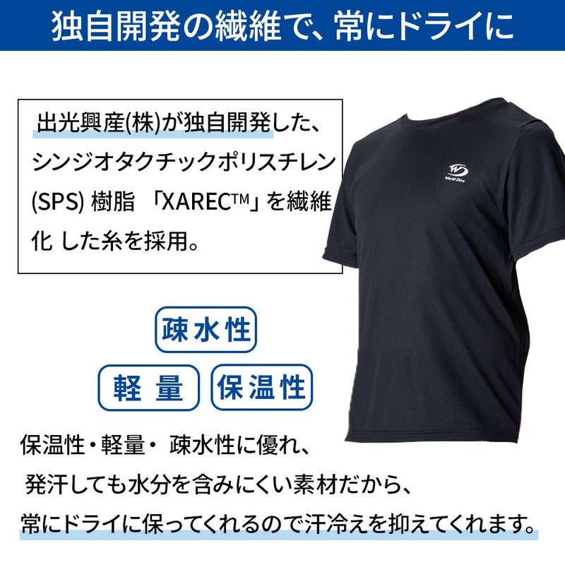 SPSドライインナーTOPSWSDI