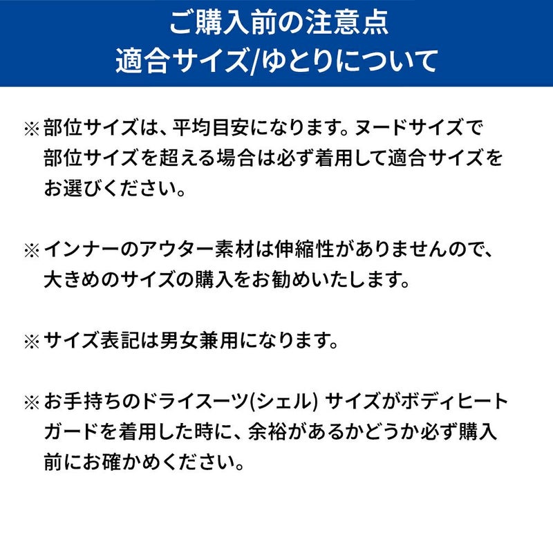 ボディヒートガードTOPSWBHG-3JK