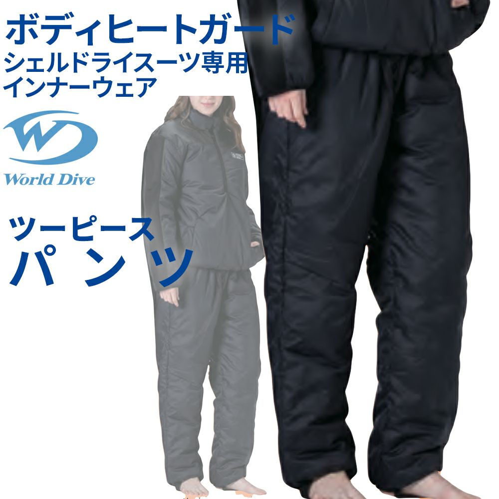 ボディヒートガードPANTSWBHG-3P