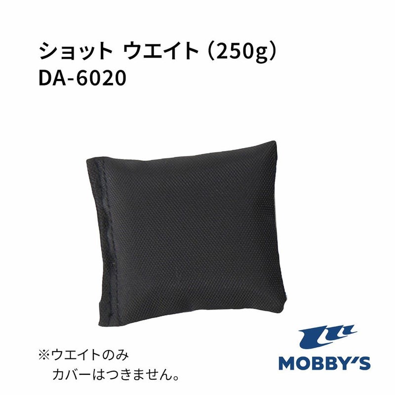 ショットウエイト250gDA-6020