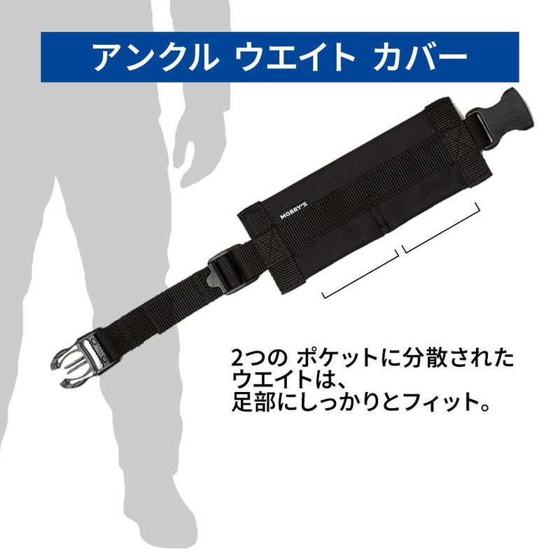 アンクルウエイトカバーDA-6010