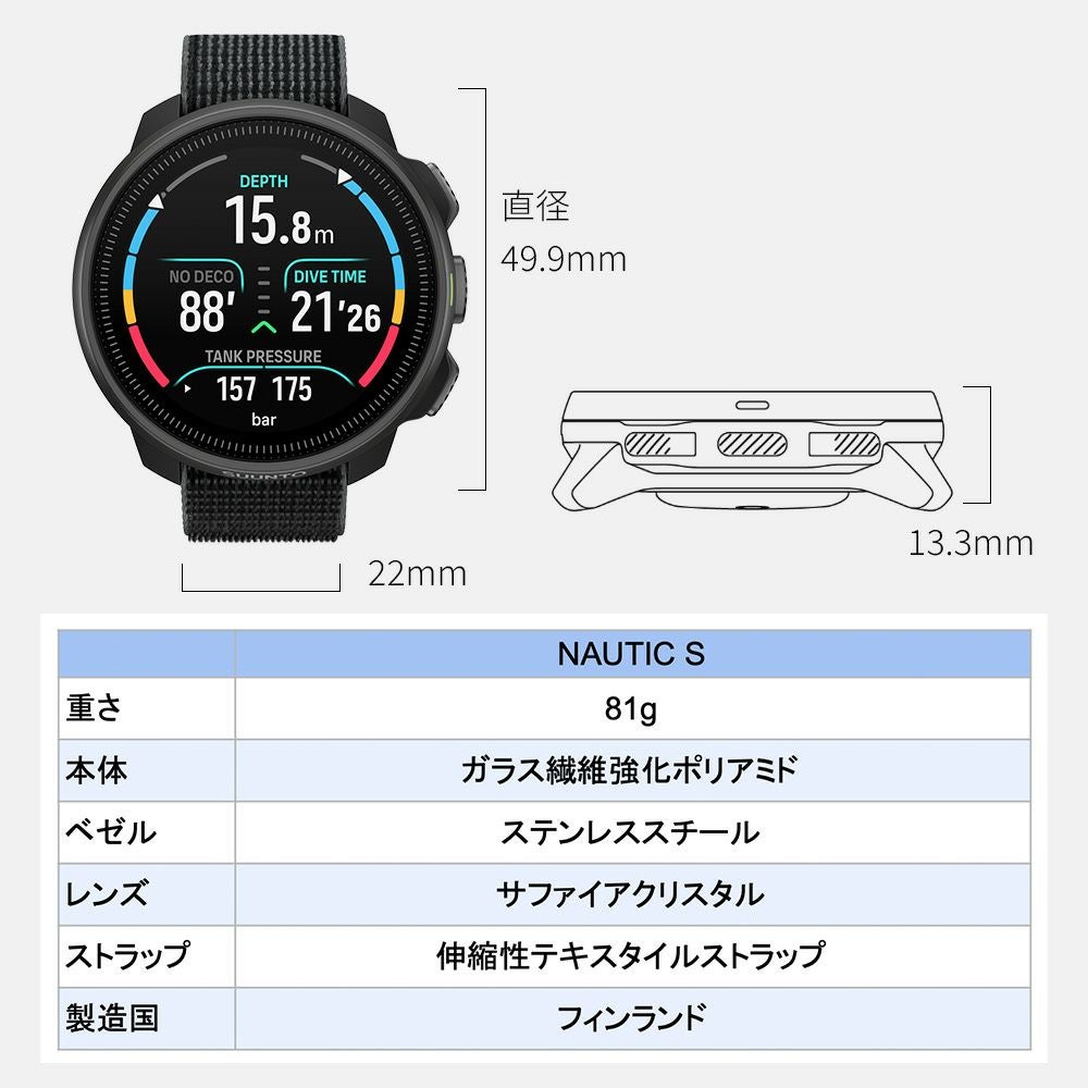 SuuntoNauticSSS051410000