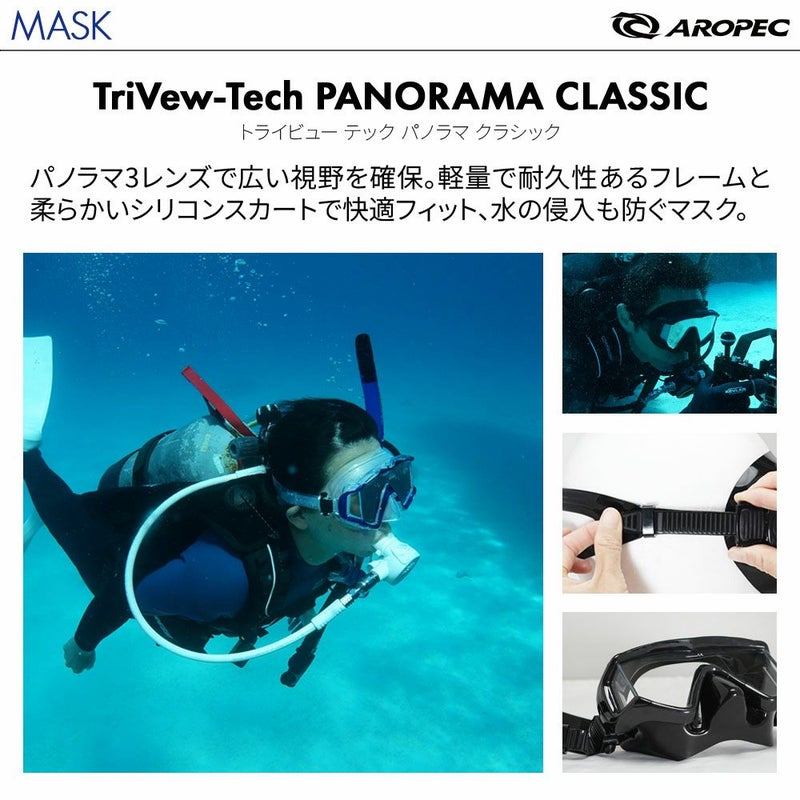【PANORAMA bk-CLASSIC】 ダイビング 軽器材セット