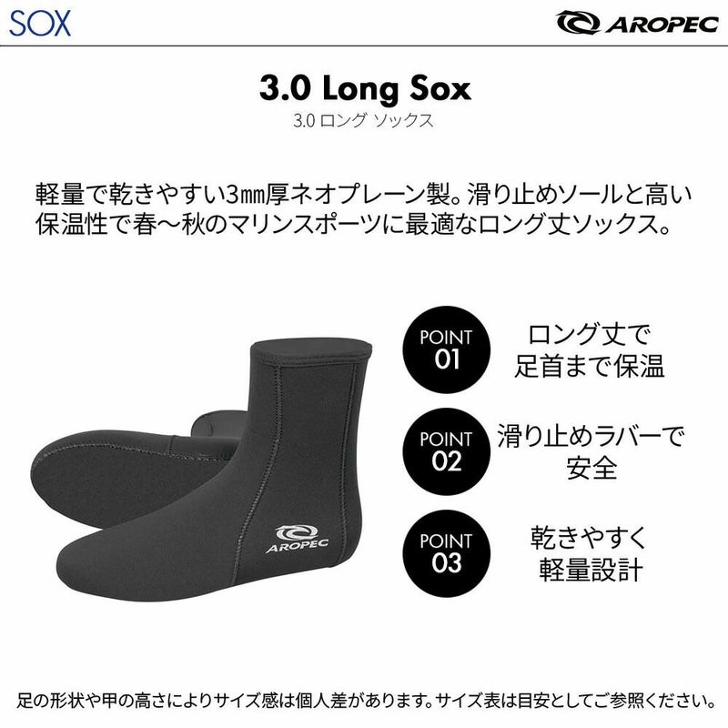 【TURBOFLEX-3.0LongSox】ダイビング軽器材セット