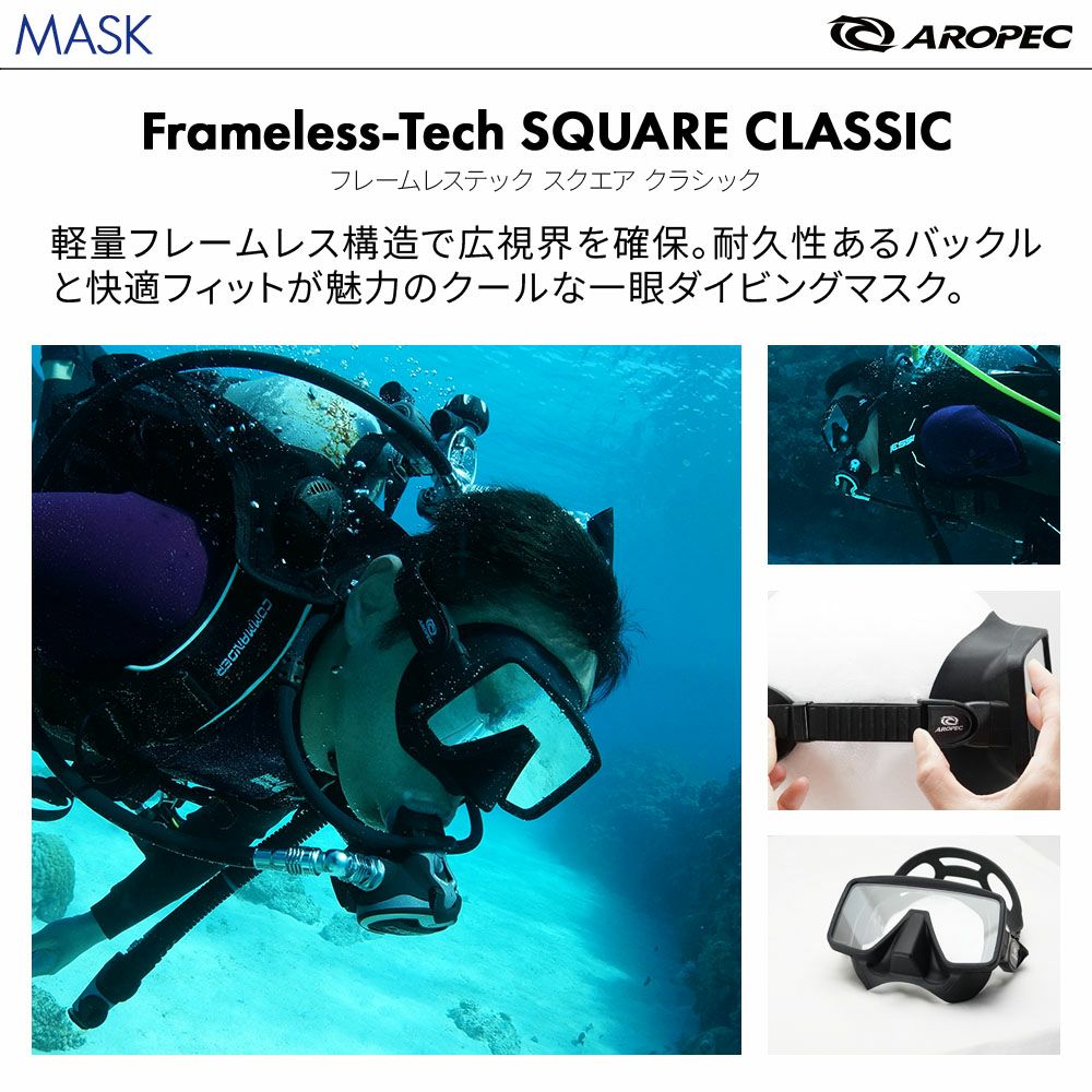 【SQUARE-STREAM-TURBO FLEX】 ダイビング 軽器材セット