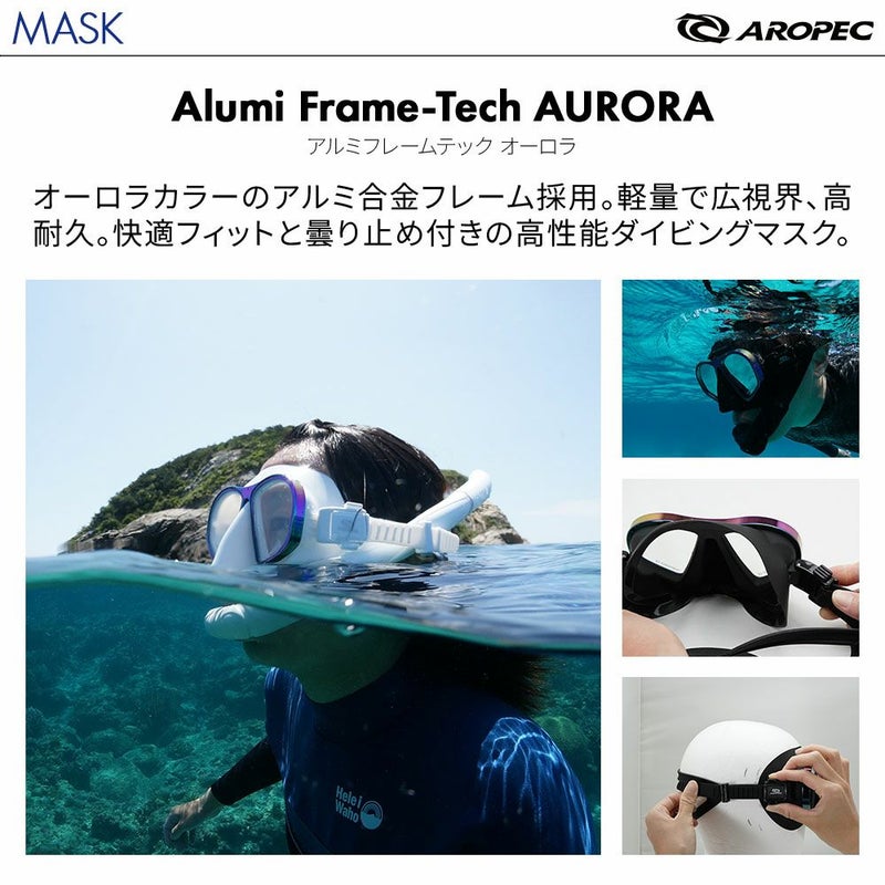 【 AURORA bk-CLASSIC-TURBO FLEX】 ダイビング 軽器材セット